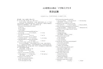 安徽省A10联盟2024-2025学年高一下学期2月开年考试英语试卷（PDF版附解析）