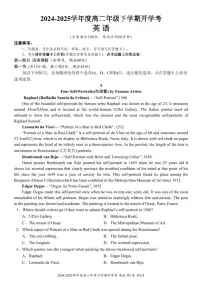 广西梧州市2024-2025学年高二下学期开学考试英语试卷（PDF版附解析）