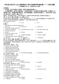 河北省石家庄市2025届高三英语下学期一模试卷（Word版附答案）