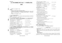 辽宁省名校联盟2024-2025学年高二下学期3月月考英语试卷（PDF版附解析）