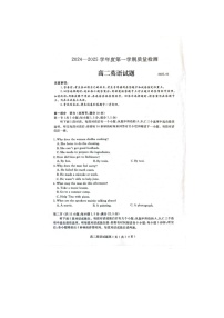2024-2025学年上学期山东济宁高二期末检测英语试卷含答案