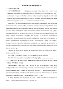 2025年高考英语解密汇编压轴训练15（Word版附解析）