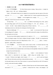2025年高考英语解密汇编压轴训练8（Word版附解析）