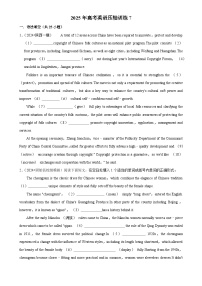 2025年高考英语解密汇编压轴训练7（Word版附解析）