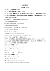 安徽省阜阳市临泉县安徽省临泉田家炳实验中学2024-2025学年高三下学期开学英语试题（解析版）