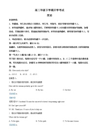 河北省保定市定州市河北定州中学2024-2025学年高三下学期开学英语试题（解析版）