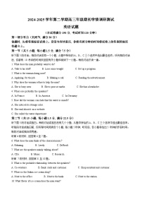 江苏省扬州市高邮市2024-2025学年高三下学期开学考试英语+答案