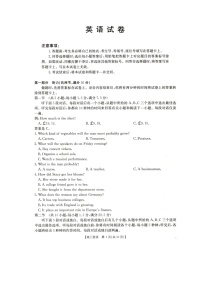 辽宁省抚顺市六校协作体2024-2025学年高三下学期高考模拟英语试题