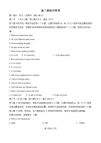 2025梅河口五中高二下学期开学考试英语含答案