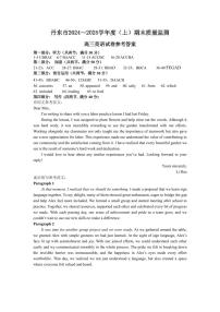 辽宁省丹东市2025届高三上学期1月期末教学质量调研测试英语答案