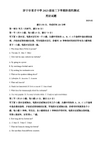 山东省济宁市育才中学2024-2025学年高二下学期开学考试英语试题 （解析版）