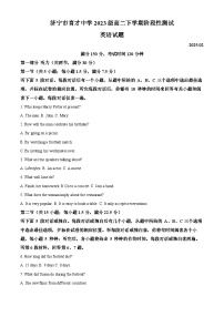 山东省济宁市育才中学2024-2025学年高二下学期开学考试英语试题 （原卷版）