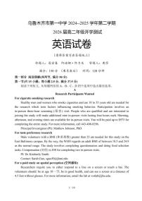 乌鲁木齐市第一中学2024--2025学年第二学期2026届高二年级开学测试英语试卷