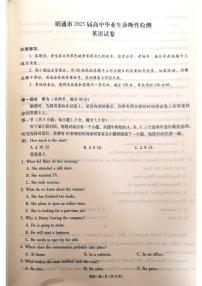 云南省昭通市2025届高三上学期1月毕业生诊断性检测英语