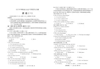 山东省聊城市2025年普通高中学业水平等级考试模拟卷英语