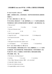 江西省赣州市2024-2025学年高二上册12月第四次月考英语质量检测试卷（附答案）