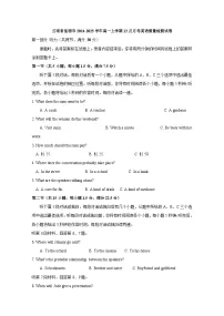 云南省昆明市2024-2025学年高一上册12月月考英语质量检测试卷（附答案）