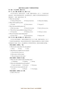 2024～2025学年四川省成都市树德中学高三下开学考试英语试卷(含答案)