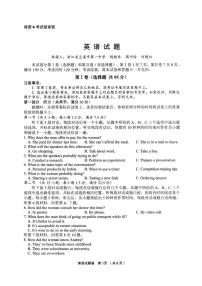 浙江省金丽衢十二校2025届高三下学期高考第二次联考英语试题及答案