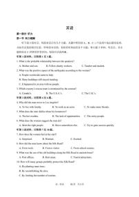 广东实验中学2024-2025学年高一下学期开学考试 英语（含答案）