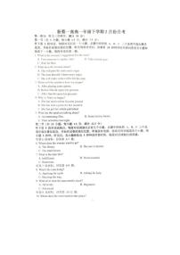 河南省驻马店市新蔡一高2024-2025学年高一下学期2月月考 英语（含答案）