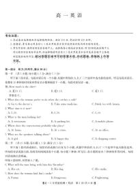 九师联盟高一2024-2025下学期2月质量检测 英语（含答案）