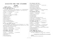 内蒙古自治区巴彦淖尔市第一中学2024-2025学年高一下学期月考试卷 英语（含答案）