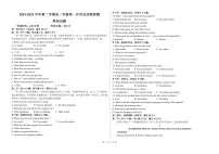 内蒙古自治区巴彦淖尔市第一中学2024-2025学年高一下学期月考试卷 英语（含答案）