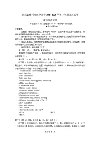 湖北省随州市部分高中2024-2025学年高二下学期2月月考 英语（含答案）