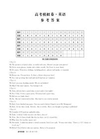 甘肃省2025届高三下学期高考模拟卷英语答案