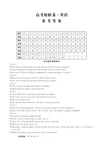 甘肃省2025届高三下学期高考模拟卷英语答案