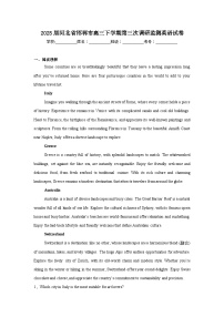 2025届河北省邯郸市高三下学期第三次调研监测英语试卷