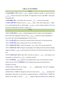专题 03 形容词和副词(学生卷) - 十年（2015-2024）高考真题英语分项汇编（全国通用）