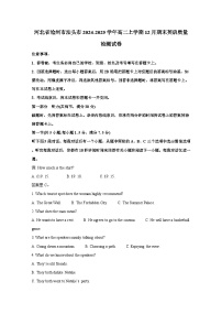 河北省沧州市泊头市2024-2025学年高二上册12月期末考试英语质量检测试卷（附答案）