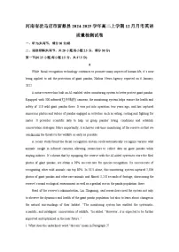 河南省驻马店市新蔡县2024-2025学年高二上册12月月考英语质量检测试卷（附答案）