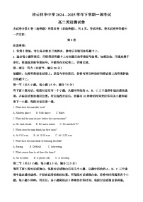 云南省大理白族自治州联考2024-2025学年高二下学期3月月考英语试题（原卷版+解析版）