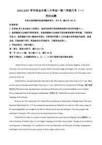 广东省茂名市信宜市信宜市第三中学2024-2025学年高一下学期3月月考英语试题（原卷版+解析版）