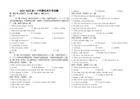河北省衡水市阜城县阜城实验中学2024-2025学年高一下学期3月月考英语试题（含答案）