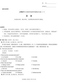 江西省2025届炎德英才萍乡实验大联考高三高考模拟考试（一）-英语试题+答案