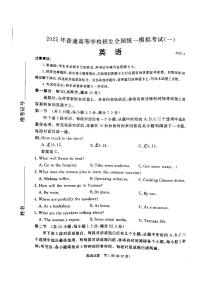 2025届河北省承德市、张家口市高三一模 统一模拟考试（一） 英语试题+答案解析+听力音频