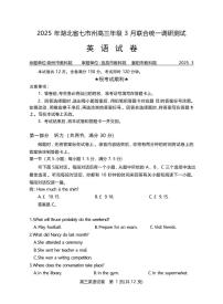 英语丨湖北省七市州2025届高三下学期3月联合统一调研测试英语试卷及答案