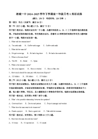 福建省连城县第一中学2024-2025学年高一下学期3月月考英语试题（原卷版+解析版）