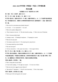 江苏省连云港市赣榆区赣榆高级中学2024-2025学年高一下学期3月月考英语试题（原卷版+解析版）