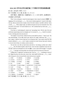 2024-2025学年北京市东城区高三下册开学考英语检测试题（附答案）