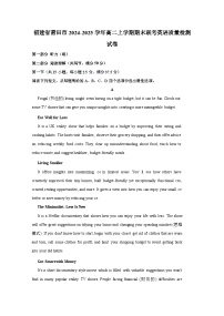 福建省莆田市2024-2025学年高二上册期末联考英语质量检测试卷（附答案）