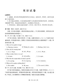 重庆市巴蜀中学高2025届高三3月适应性月考卷（六）英语试题