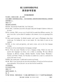 2025年河北金太阳高三下学期3月英语试题及答案