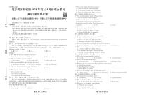 2025届辽宁省名校联盟高三3月月考试卷  英语（含答案）