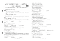 2025届辽宁省名校联盟高三3月月考试卷 英语（含答案）