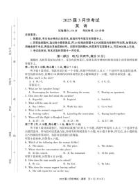 陕西省菁师联盟2025届高三3月月考试卷 英语（含答案）